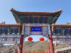 -天津盘山风景名胜区