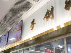-日月永和中国餐饮名店(凤凰店)