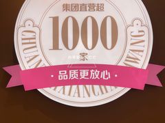 -乡村基·川味现炒大王(长楹天街店)