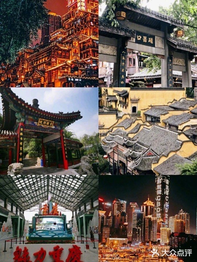 第一次去重庆玩，万万不要做哪些事？🐎住！ ​​​