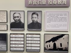-蔡元培故居