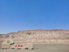 -火焰山景区(火焰山镇)
