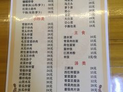 菜单-菜当家