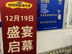 -麦德龙(浦东店)