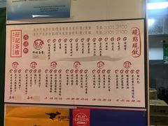 菜单-孖记茶档·热腾茶餐(江南西plus店)