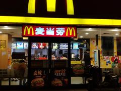 门面-麦当劳(文武路店)