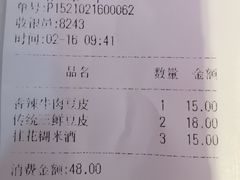 -老通城豆皮大王(吉庆街店)