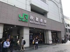 -秋叶原电器街