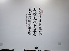 -溪涧堂农家土菜(神仙居店)