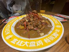 -金柱大盘鸡(波斯坦店)