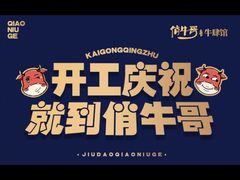-俏牛哥鲜牛肉牛肆馆(重庆天地店)