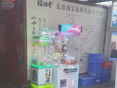 -天仁聚驴肉香(北石槽店)