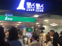 门面-1点点(望京万象汇店)