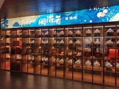 -闽海肴(北辰荟店)