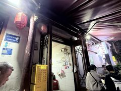 -抚琴第一烤(抚琴地铁站A口店)