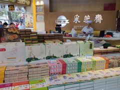 -采芝斋(延安路店)