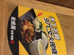 -老娘舅(苏州双湖广场店)