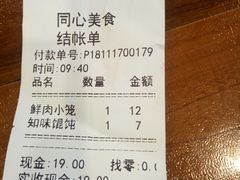 -同心楼(解放北路店)