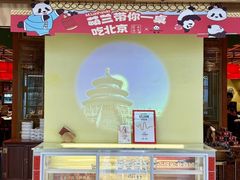 -小吊梨汤·北京菜·烤鸭(鸟巢店)