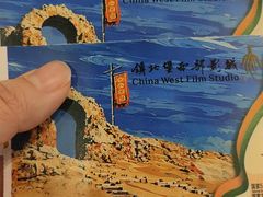 -镇北堡西部影城