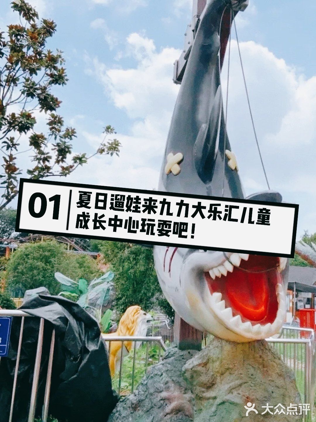 带娃游玩好去处来白马时光岛乐园吧～