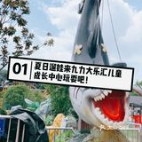 带娃游玩好去处来白马时光岛乐园吧～