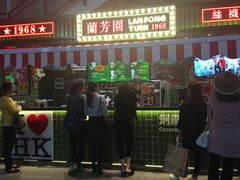 -兰芳园手打柠檬茶(下沙奥特莱斯店)