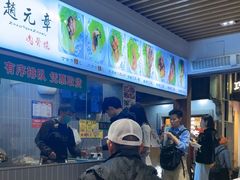 -赵元章肉骨烧(山塘街店)