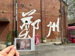-瑞光创意工厂