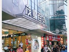 -茂业百货(东门店)