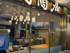 -陶陶居酒家(龙之梦店)