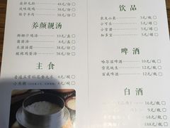 菜单-禾珍珠家常小馆(河南博物院店)