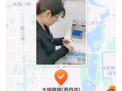 -大明眼镜(西四店)