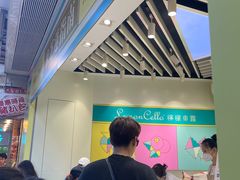 -柠檬车露(卖草地店)
