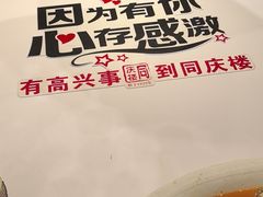 -同庆楼(奥体中心店)