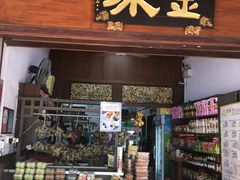 -金珠肉粽