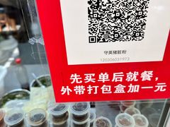 -守英猪脏粉(仓桥街店)