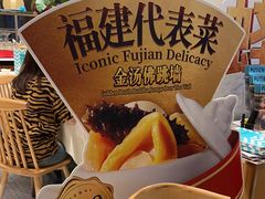 -莆田餐厅PUTIEN(三里屯店)