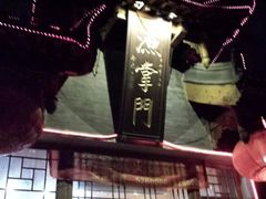 -渔掌门(铁东店)