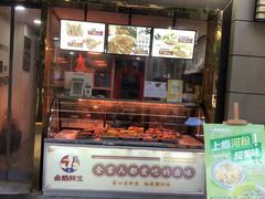 -卤鹅鲜生(卤鹅鲜生万科金域悦府店)