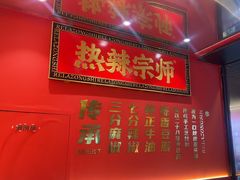 -热辣宗师·串串火锅(万达金街店)