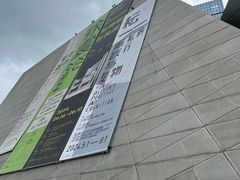 -深圳市当代艺术与城市规划馆