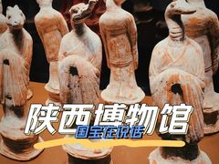 -陕西历史博物馆