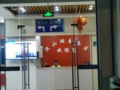 门面-淀山湖服务区餐厅