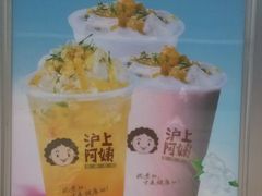 picture-沪上阿姨鲜果茶(华新大街店)