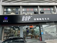 -兴华通汽车贴膜·3M隔热膜·BOP隐形车衣(宝安店)