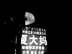 -夏大妈烧烤