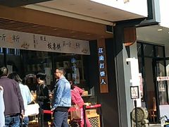 门面-汪保来(杭州解放路店)