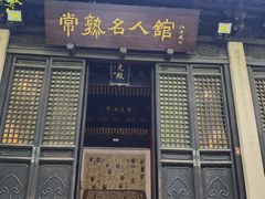 -常熟方塔园