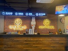 -长藤鬼校(龙翔店)